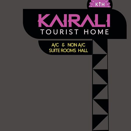 Kairali Tourist Home Guruvāyūr 외부 사진